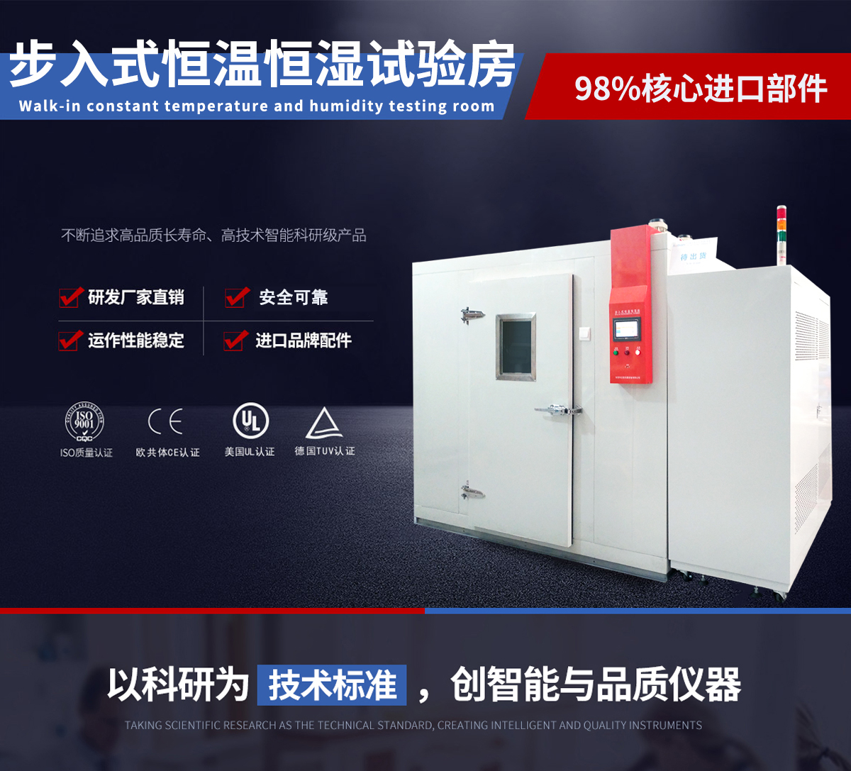 麥球步入式恒溫恒濕1_01.jpg